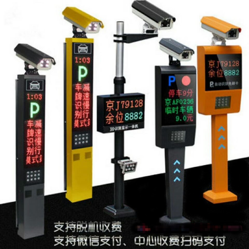 金湖县车牌识别系统赛系